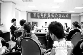 家庭教育現(xiàn)場(chǎng)咨詢 家長(zhǎng)當(dāng)場(chǎng) 掏心窩