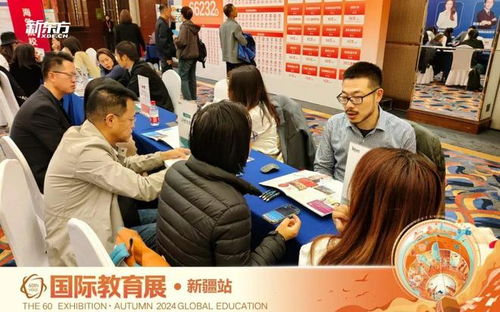 下周天見(jiàn) 2025新東方國(guó)際教育展 新疆站高能來(lái)襲