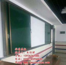 在線咨詢 推拉黑板 洛陽(yáng)推拉黑板型號(hào)